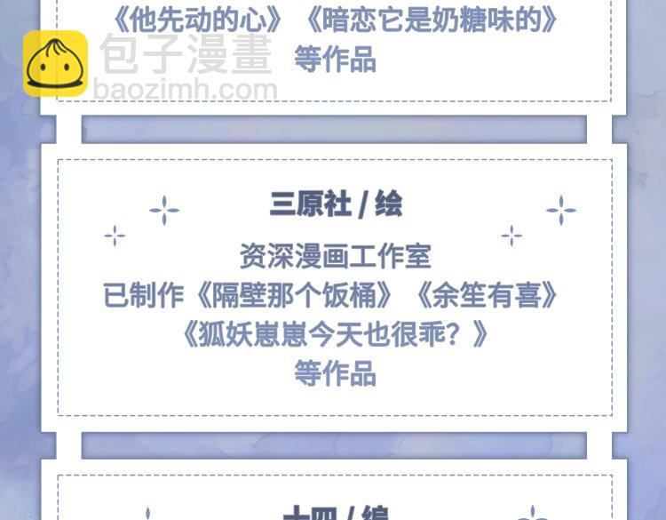 单行本来啦！-第75话