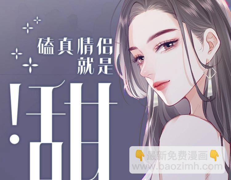 单行本来啦！-第75话