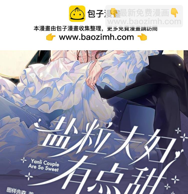 单行本来啦！-第75话