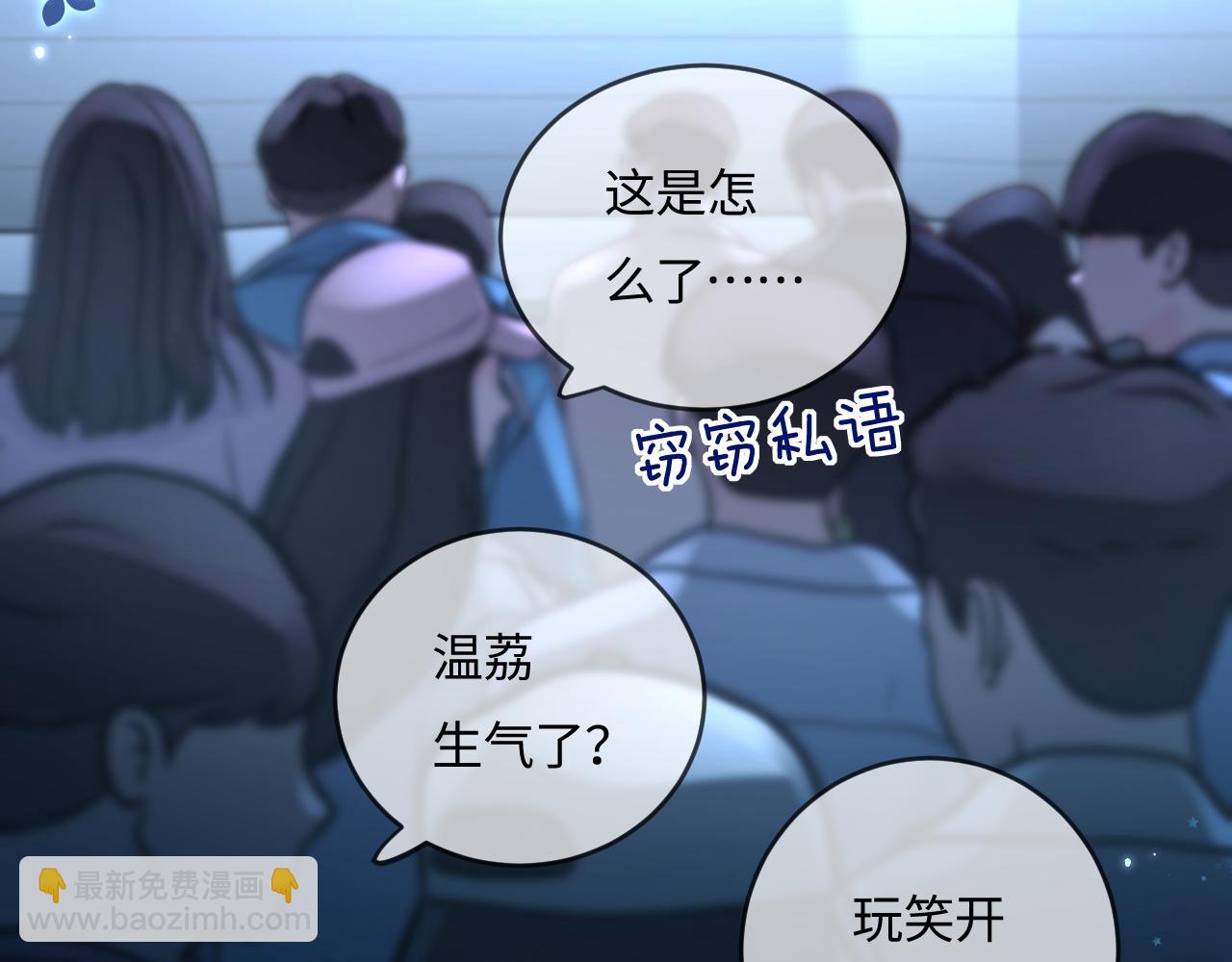 第40话 任性撒娇(1/2)-第77话