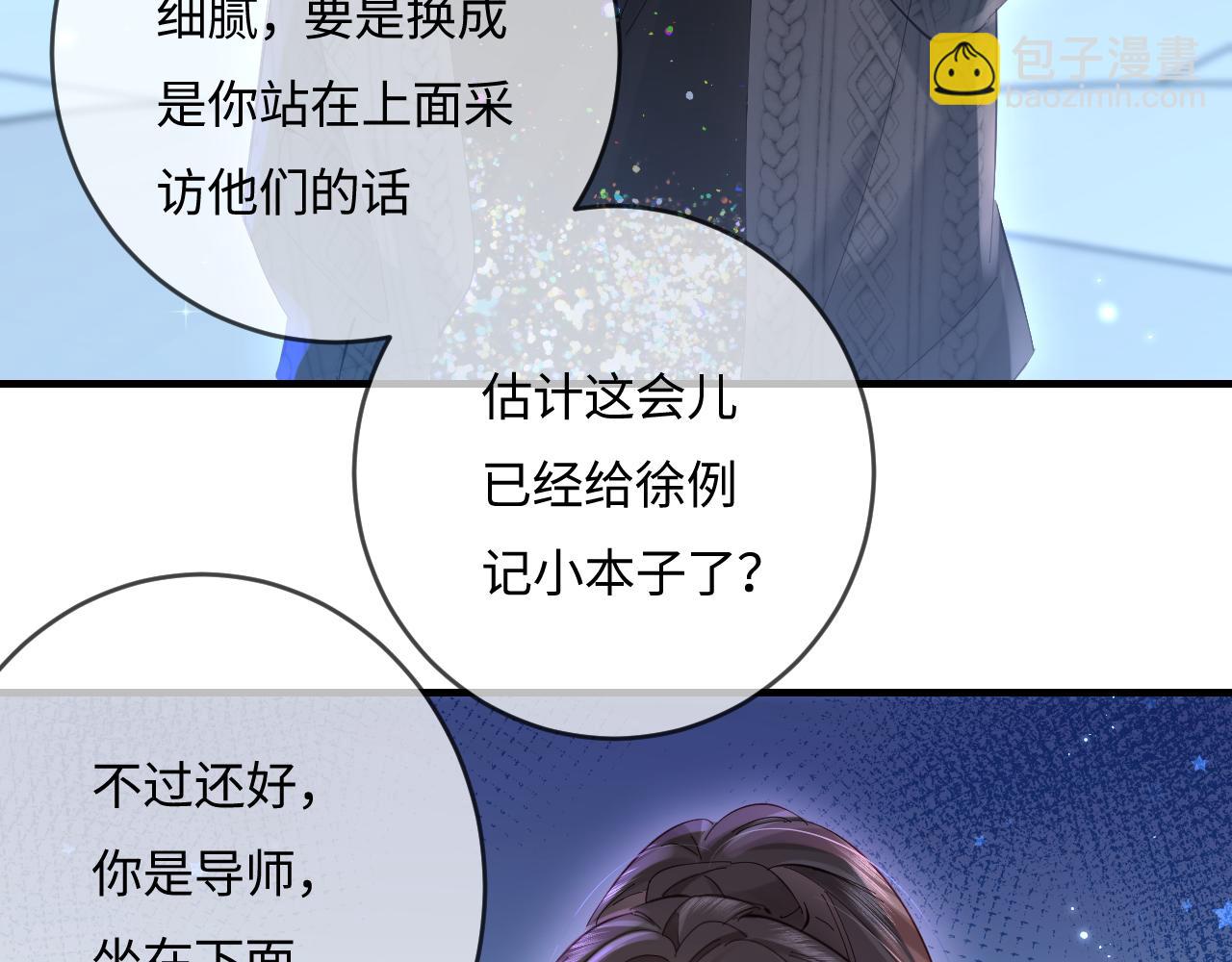 第40话 任性撒娇(1/2)-第77话