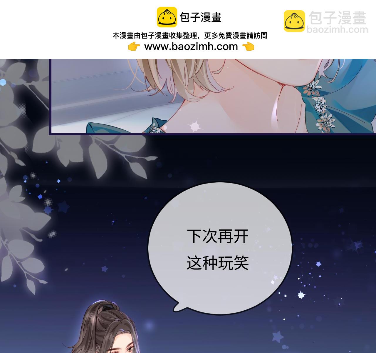 第40话 任性撒娇(1/2)-第77话