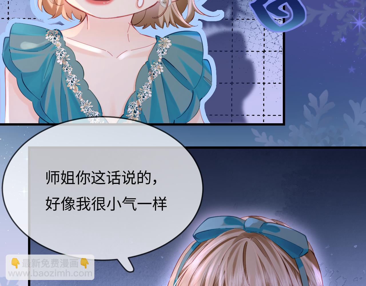 第40话 任性撒娇(1/2)-第77话