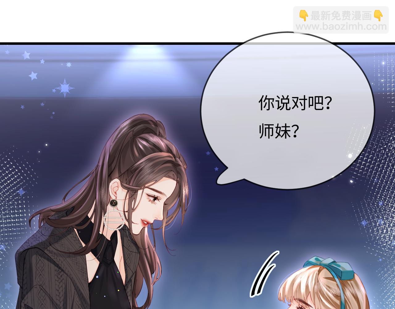 第40话 任性撒娇(1/2)-第77话