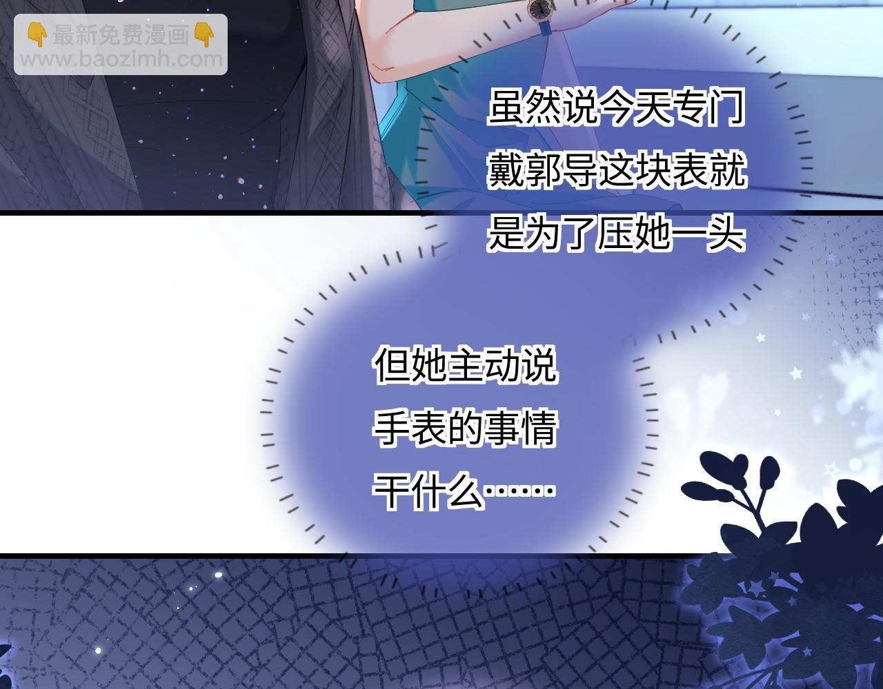 第40话 任性撒娇(1/2)-第77话