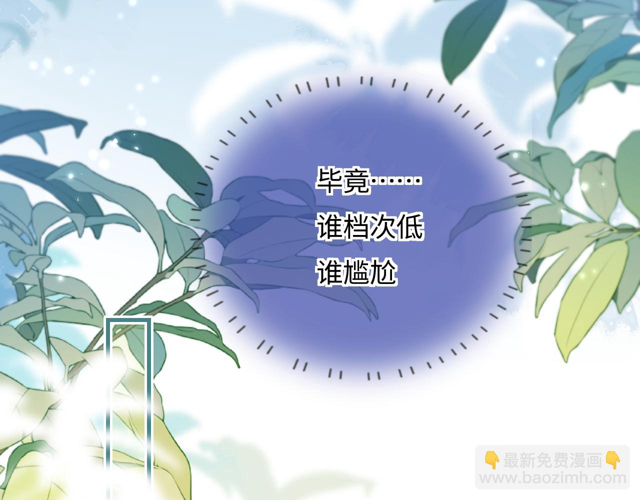 第40话 任性撒娇(1/2)-第77话