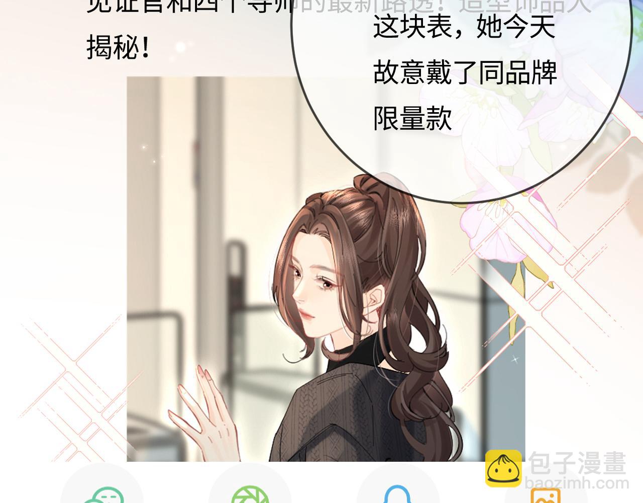 第40话 任性撒娇(1/2)-第77话