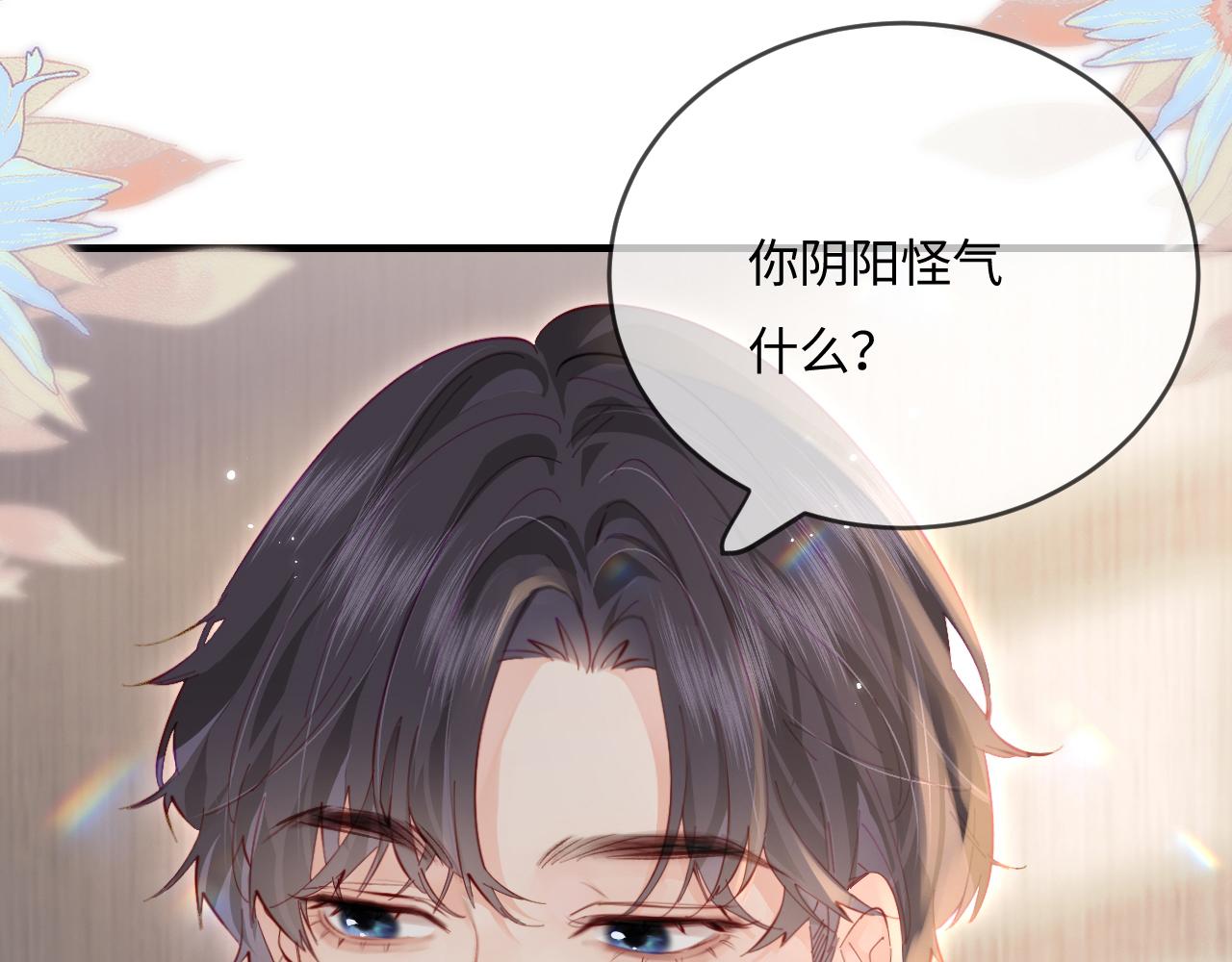 第42话 她是我的妻子!(1/3)-第79话