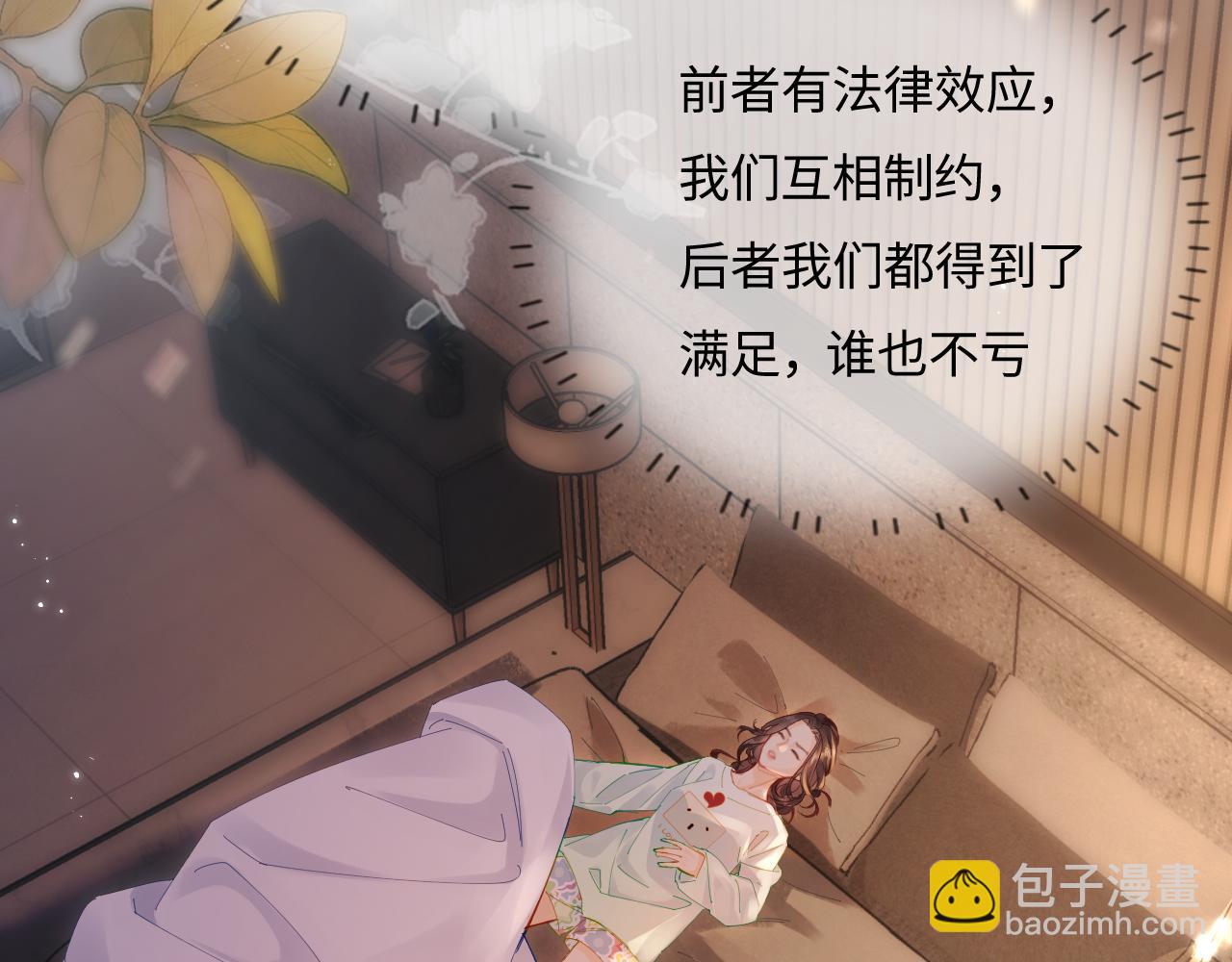 第42话 她是我的妻子!(1/3)-第79话