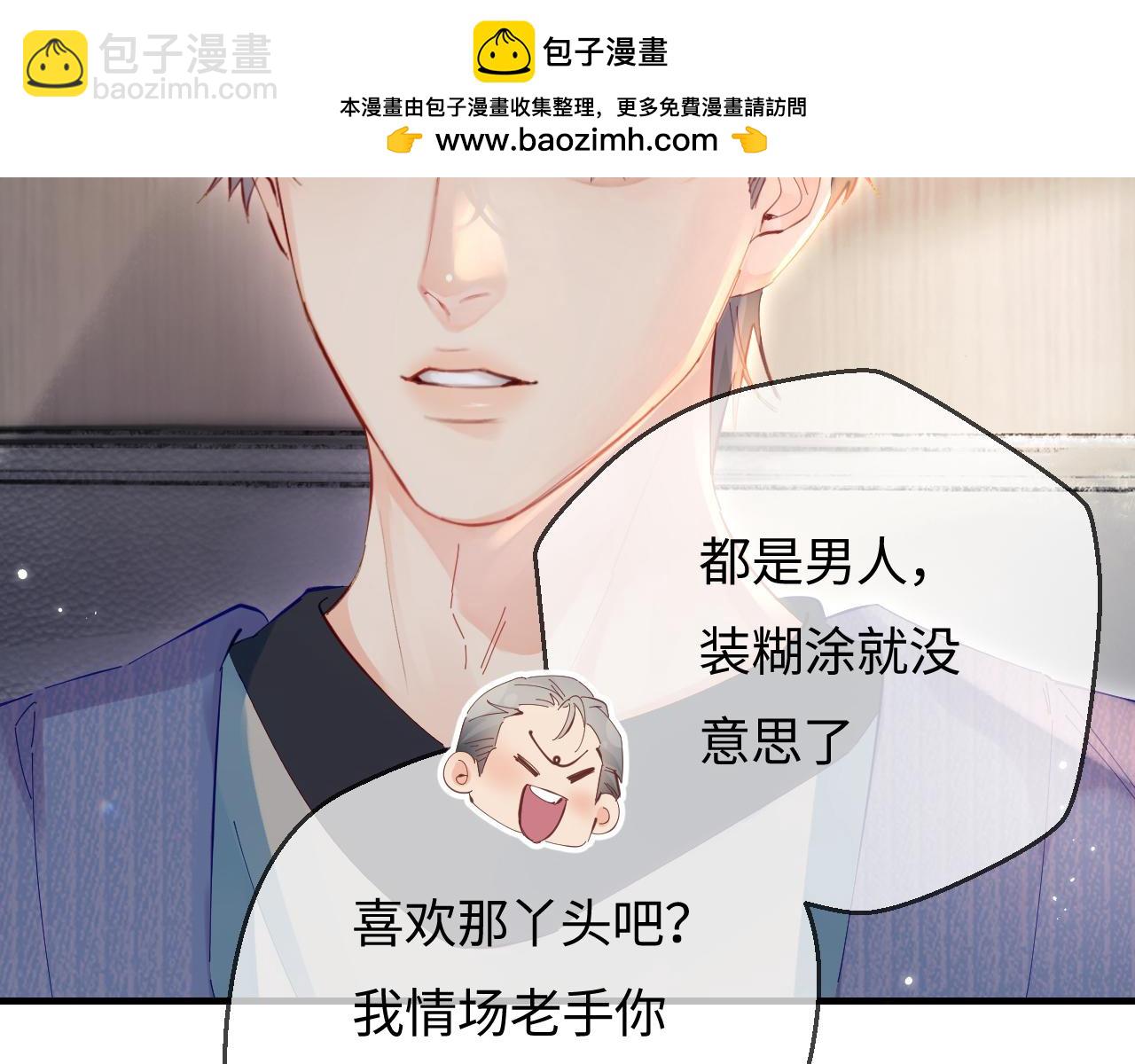 第42话 她是我的妻子!(1/3)-第79话