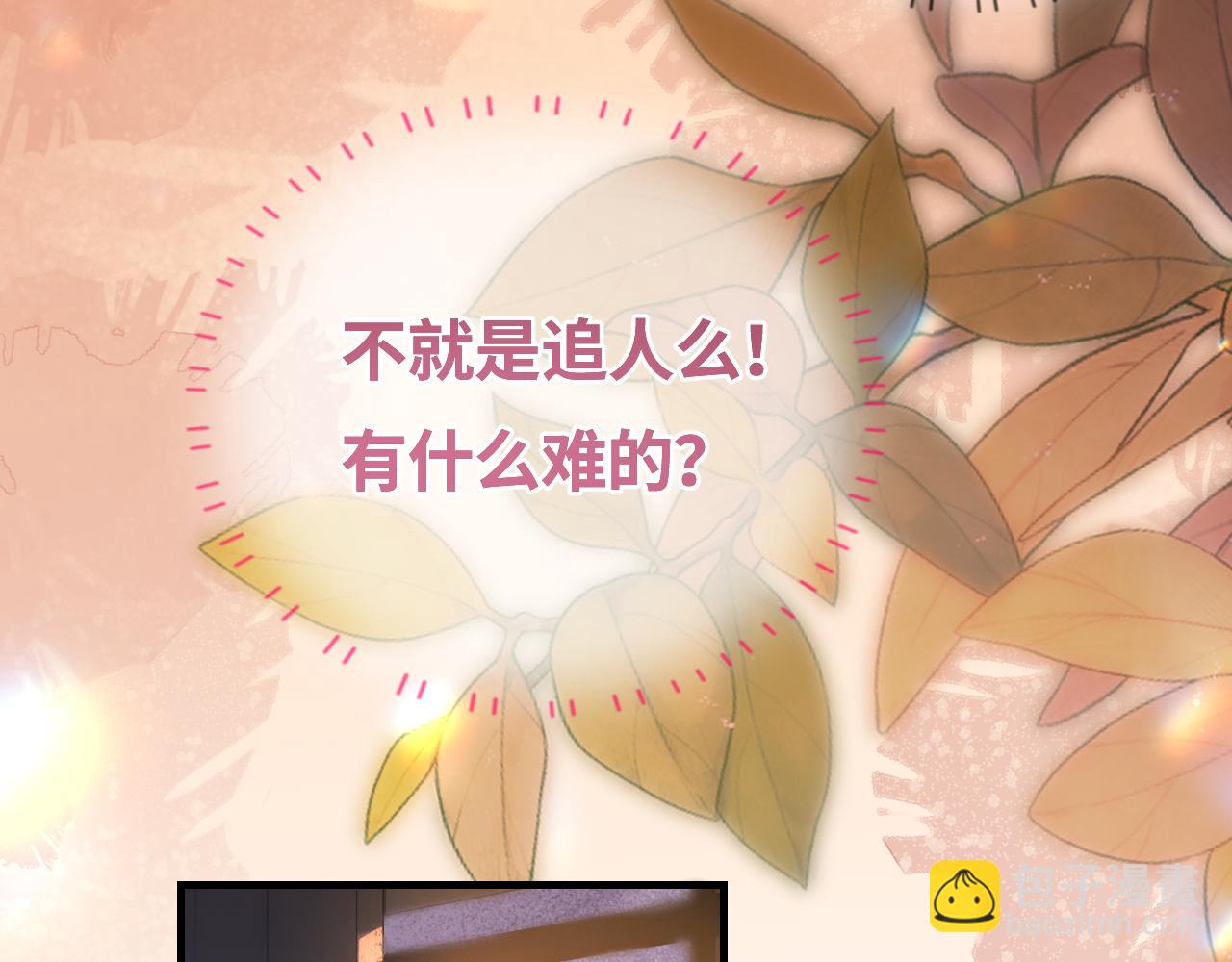 第42话 她是我的妻子!(1/3)-第79话