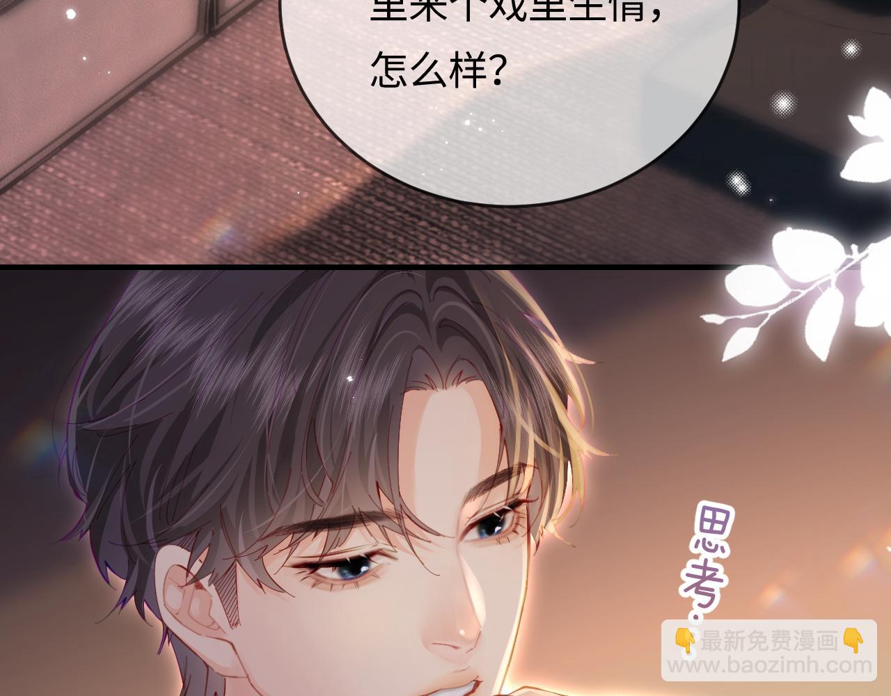 第42话 她是我的妻子!(1/3)-第79话