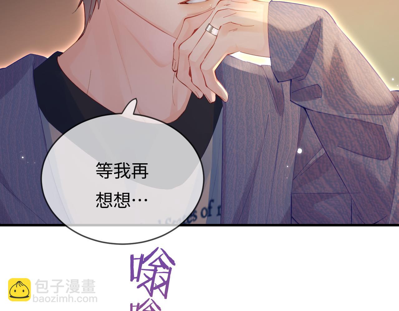 第42话 她是我的妻子!(1/3)-第79话