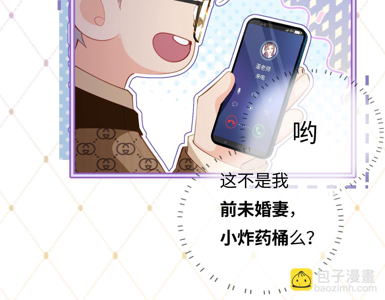第42话 她是我的妻子!(1/3)-第79话