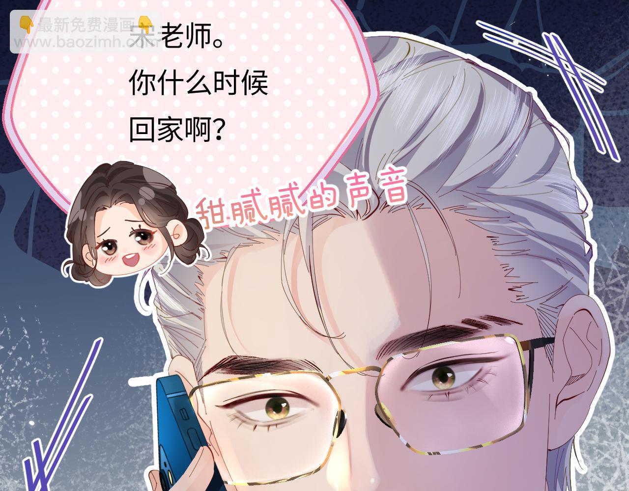 第42话 她是我的妻子!(1/3)-第79话