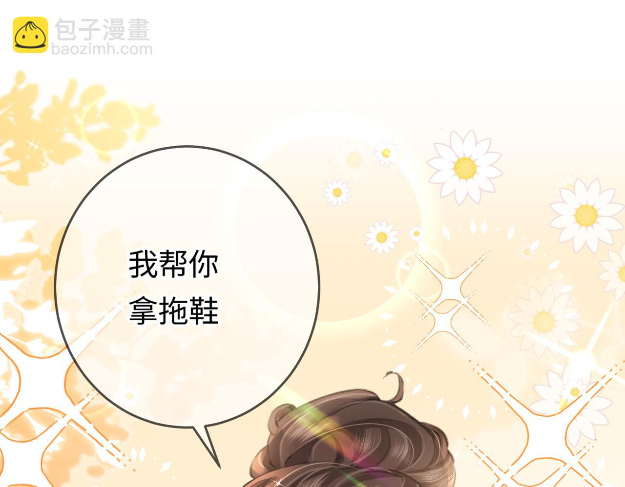 第07话 小嗲精，你想干嘛？(1/3)-第9话
