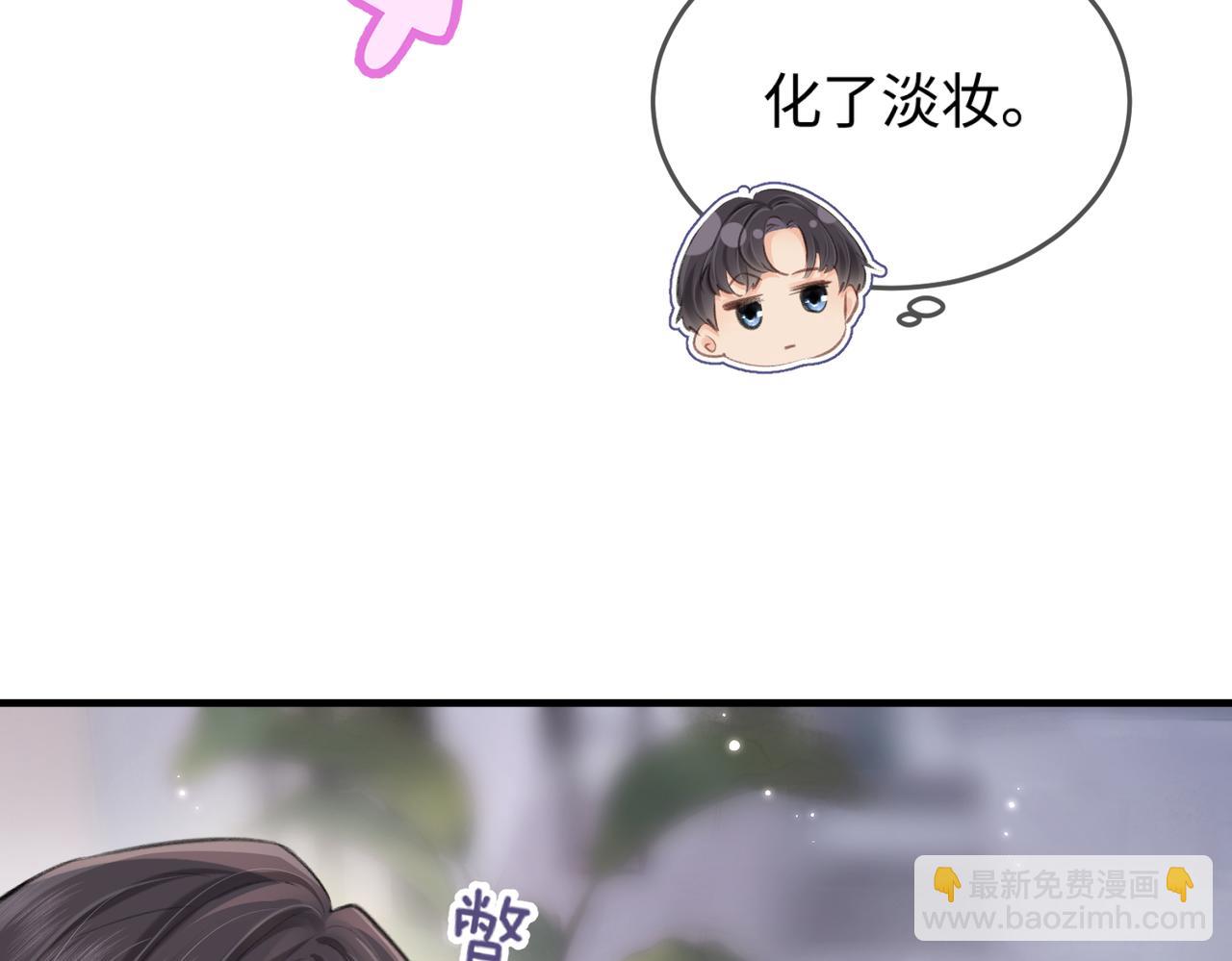 第07话 小嗲精，你想干嘛？(1/3)-第9话
