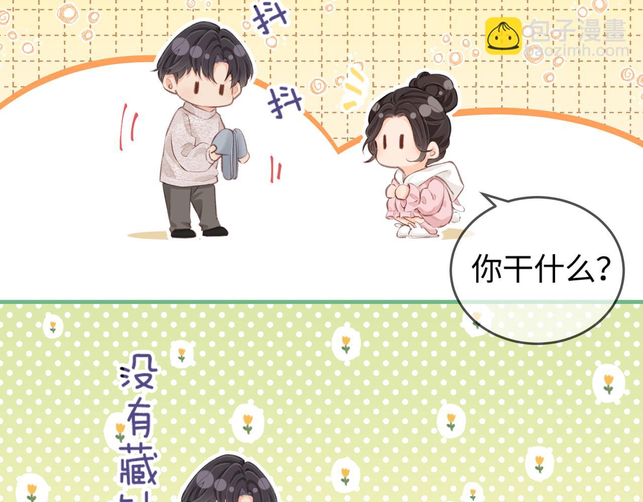 第07话 小嗲精，你想干嘛？(1/3)-第9话