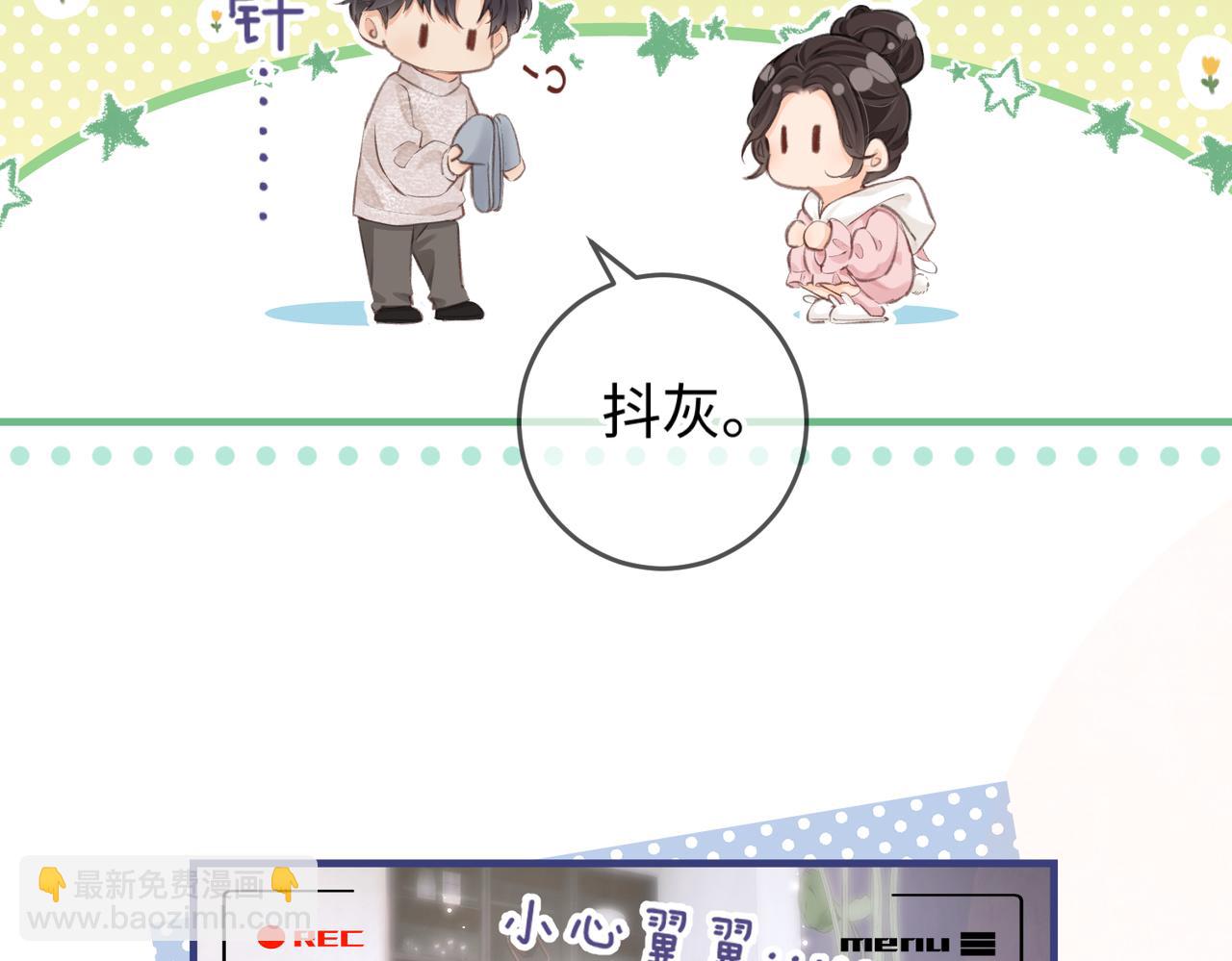 第07话 小嗲精，你想干嘛？(1/3)-第9话