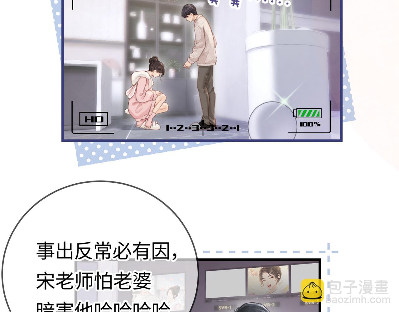 第07话 小嗲精，你想干嘛？(1/3)-第9话