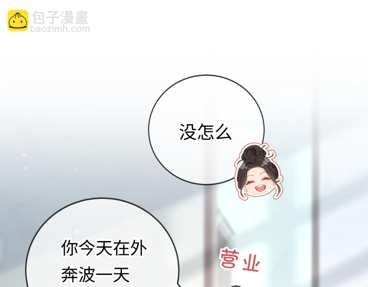 第07话 小嗲精，你想干嘛？(1/3)-第9话