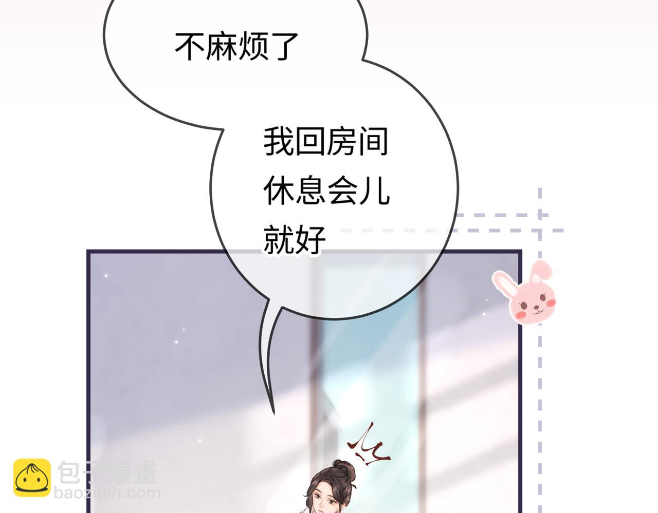 第07话 小嗲精，你想干嘛？(1/3)-第9话