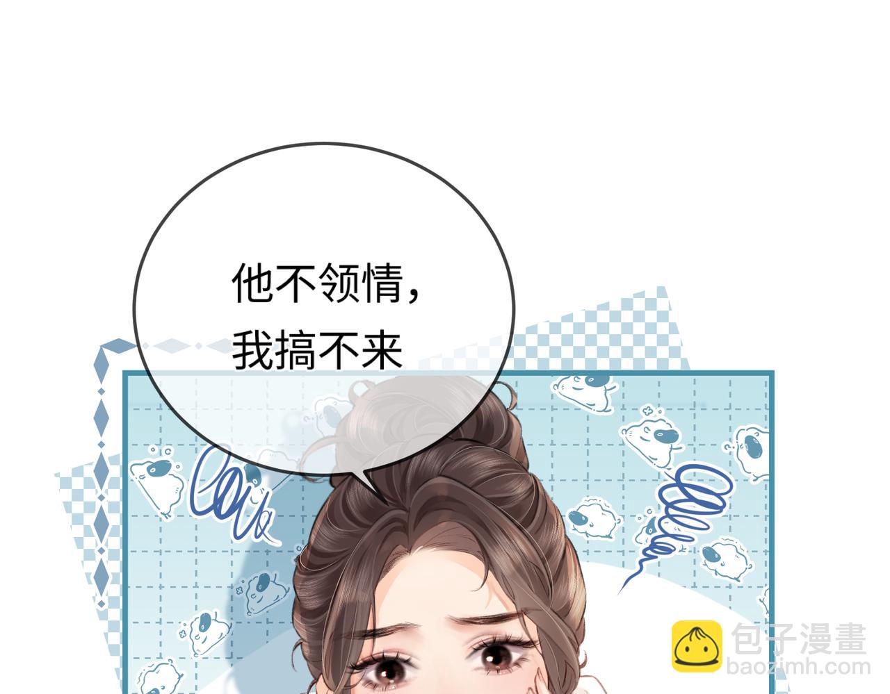 第07话 小嗲精，你想干嘛？(1/3)-第9话