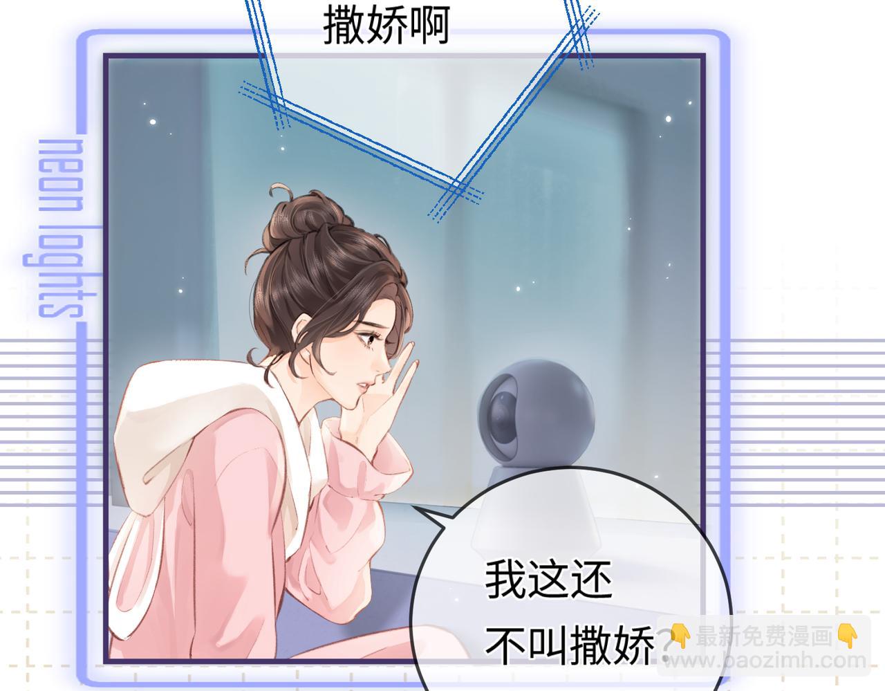 第07话 小嗲精，你想干嘛？(1/3)-第9话