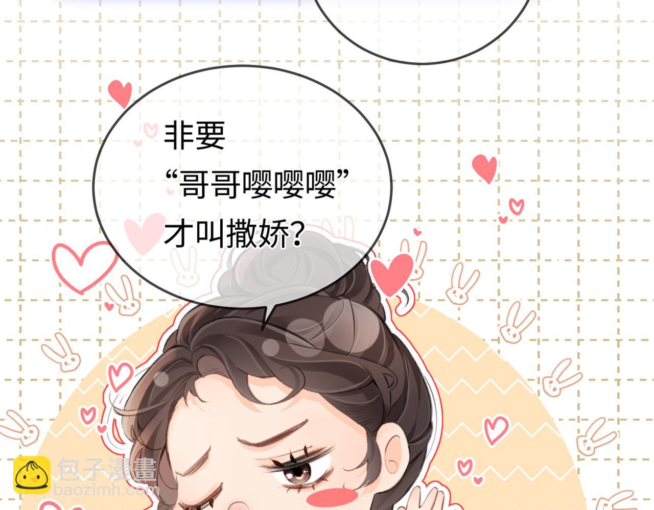 第07话 小嗲精，你想干嘛？(1/3)-第9话