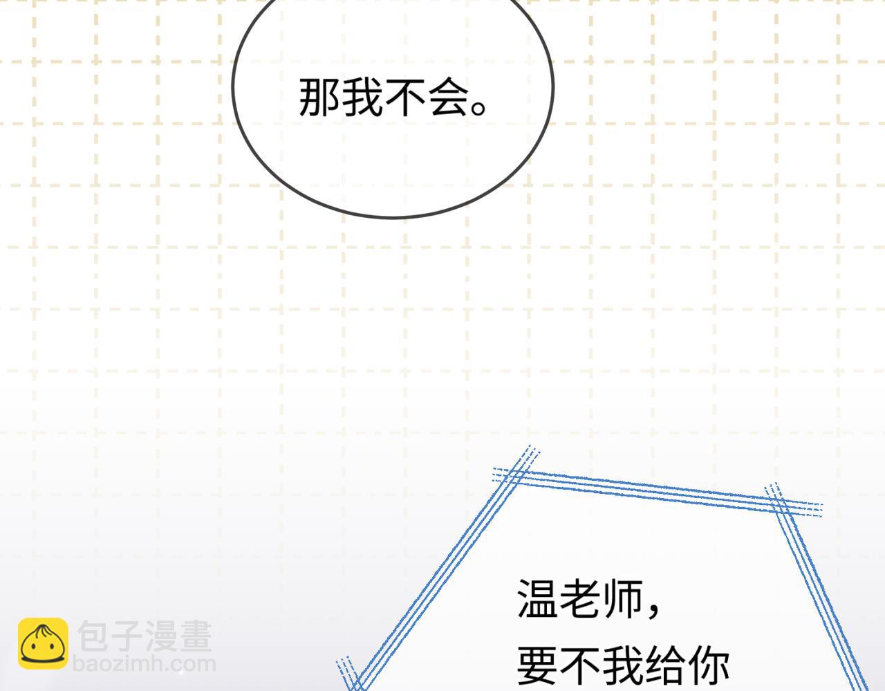 第07话 小嗲精，你想干嘛？(1/3)-第9话