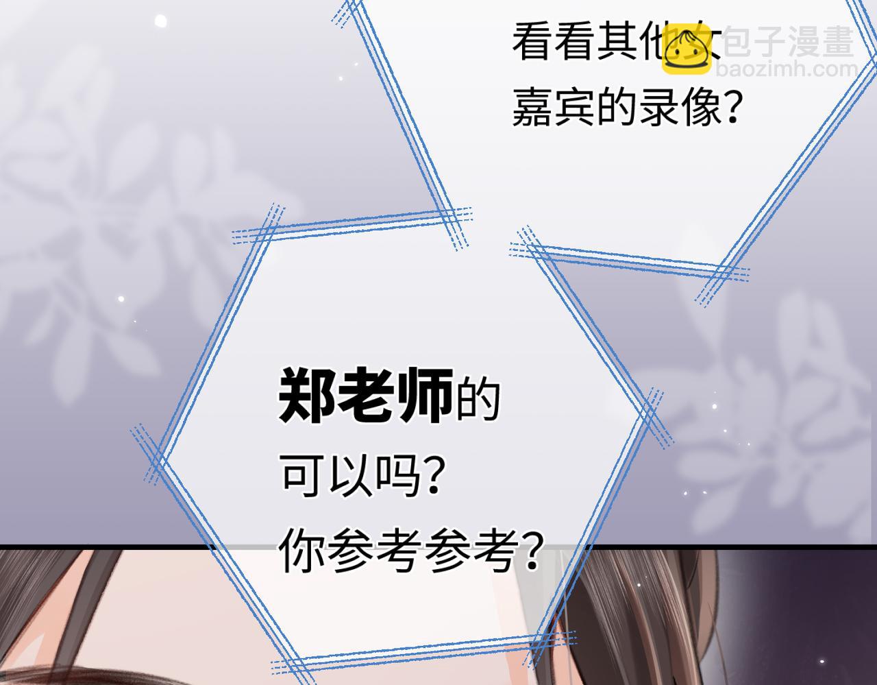 第07话 小嗲精，你想干嘛？(1/3)-第9话