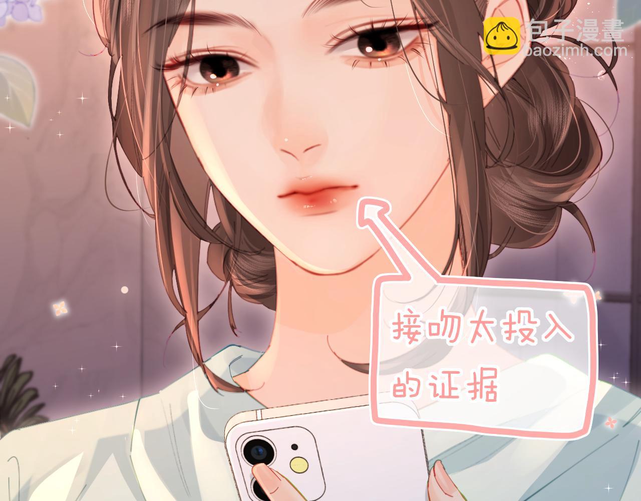 第44话 撩乱心神(1/3)-第81话