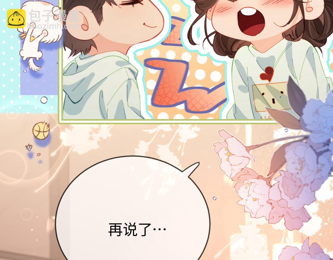 第44话 撩乱心神(1/3)-第81话