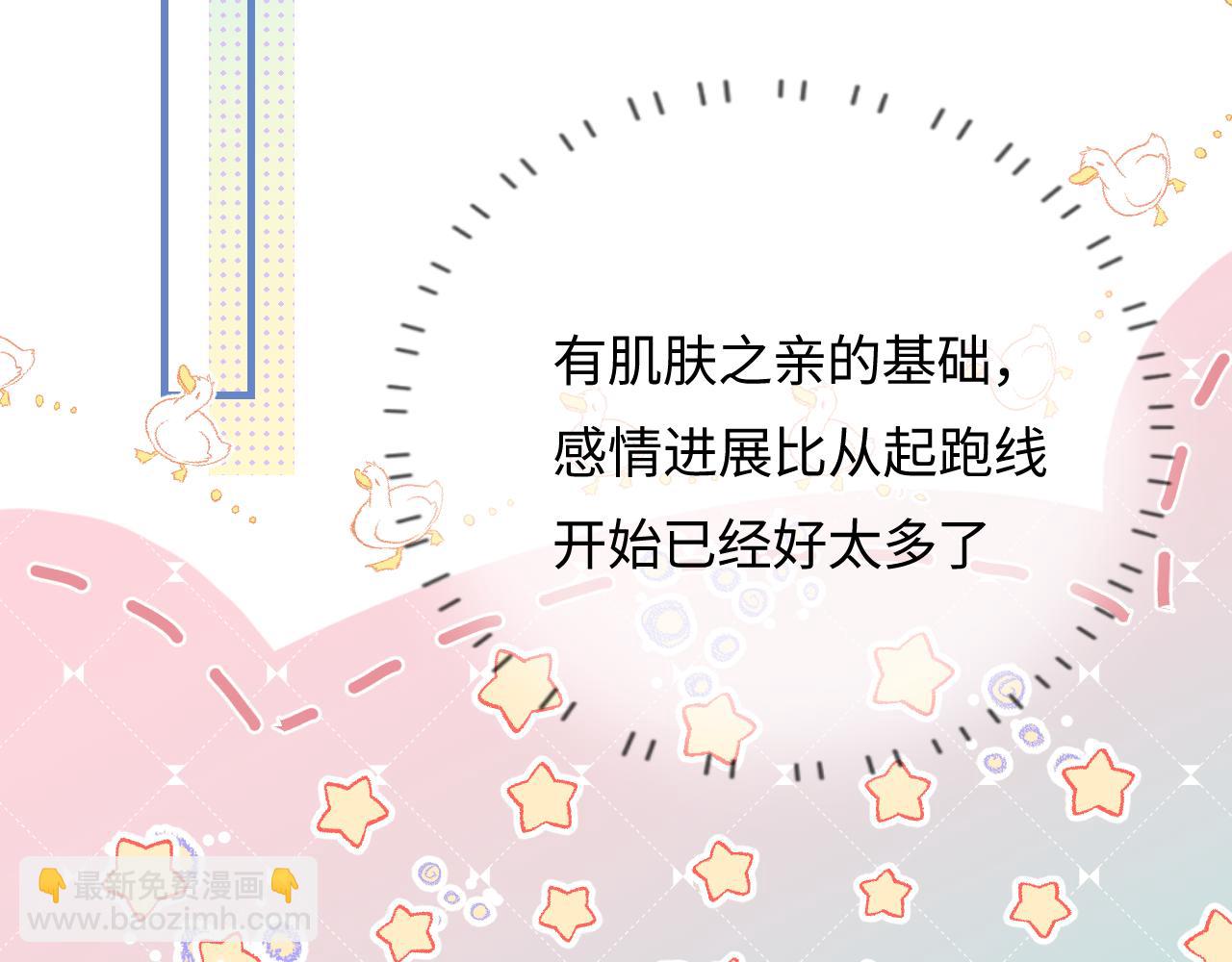 第44话 撩乱心神(1/3)-第81话