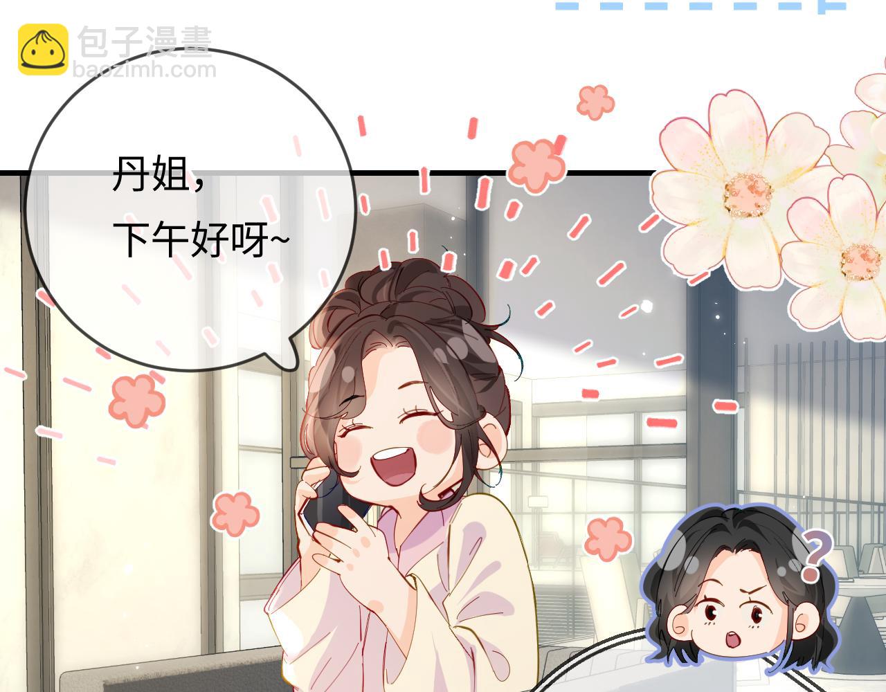 第44话 撩乱心神(1/3)-第81话