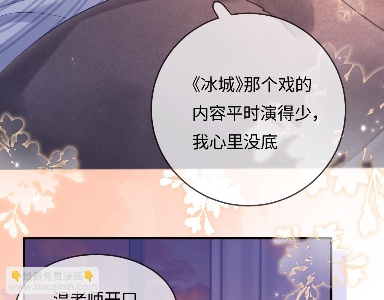 第46话 你是我的光(1/3)-第83话