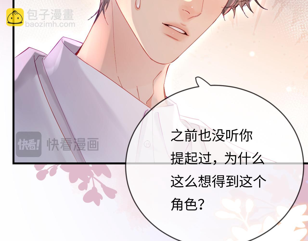 第46话 你是我的光(1/3)-第83话