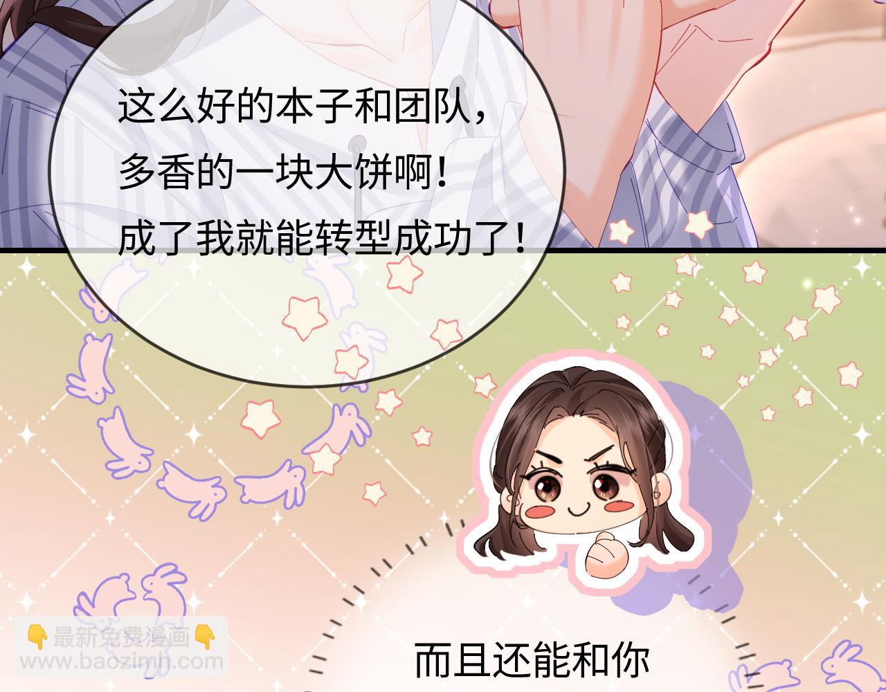 第46话 你是我的光(1/3)-第83话