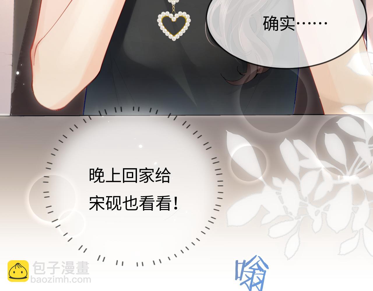 第48话 早就喜欢你了(1/3)-第85话