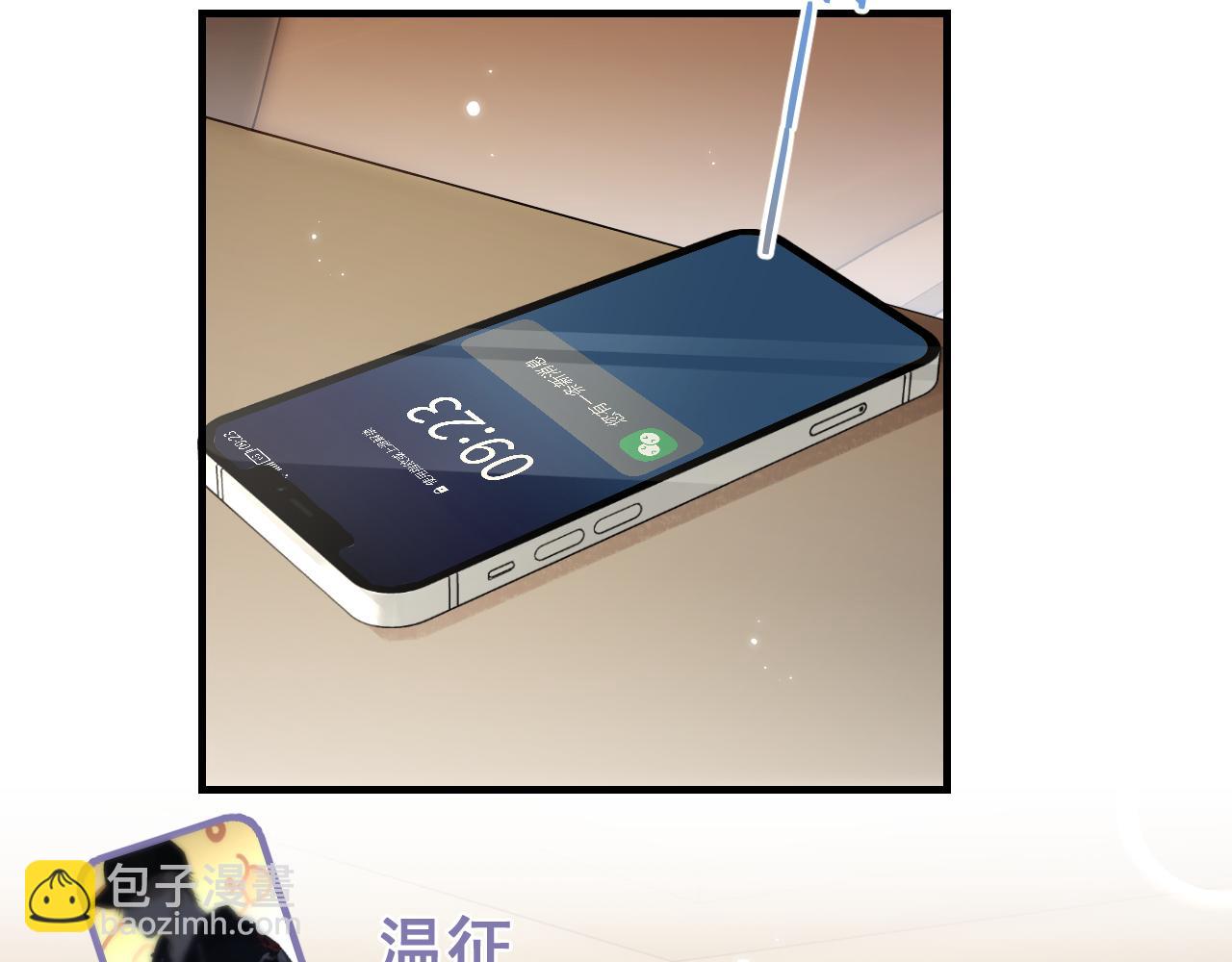 第48话 早就喜欢你了(1/3)-第85话