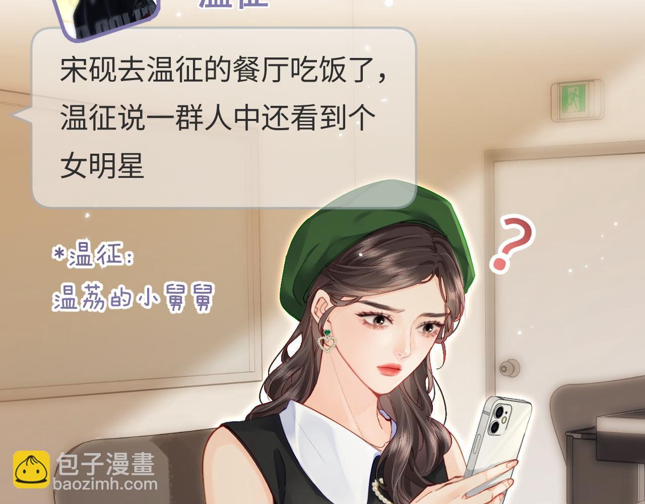 第48话 早就喜欢你了(1/3)-第85话
