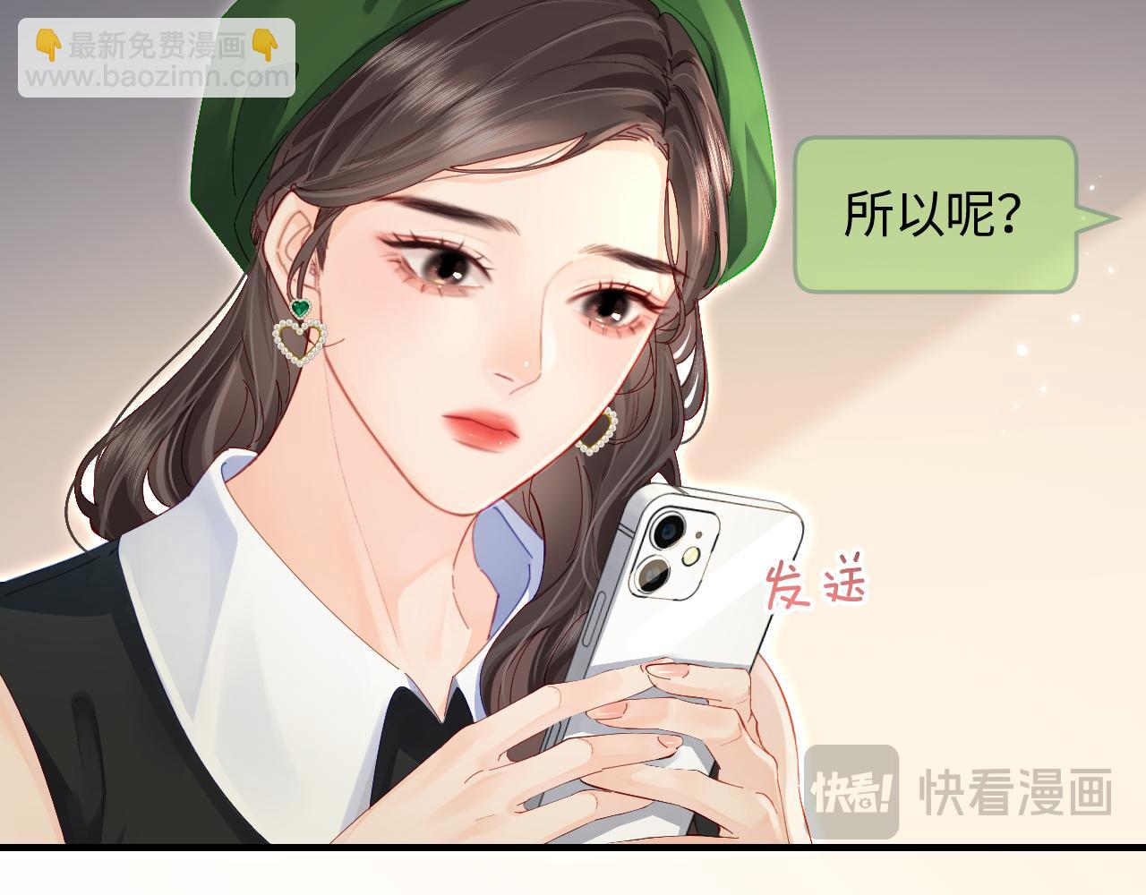 第48话 早就喜欢你了(1/3)-第85话