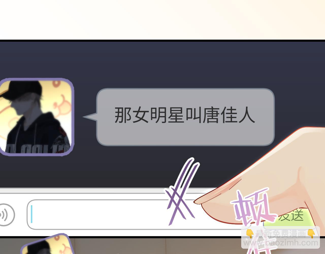 第48话 早就喜欢你了(1/3)-第85话