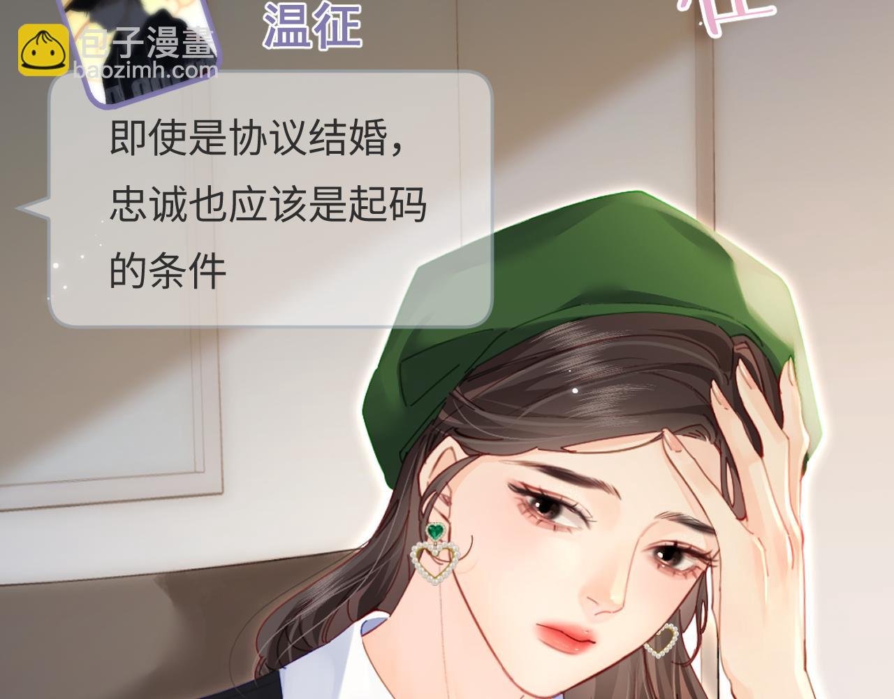 第48话 早就喜欢你了(1/3)-第85话