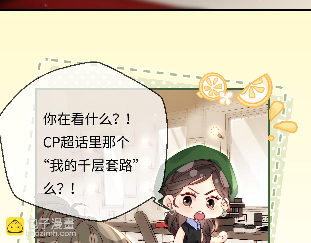 第48话 早就喜欢你了(1/3)-第85话