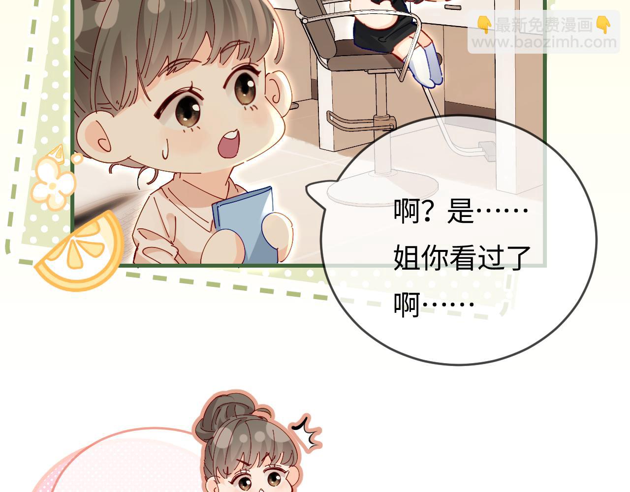 第48话 早就喜欢你了(1/3)-第85话