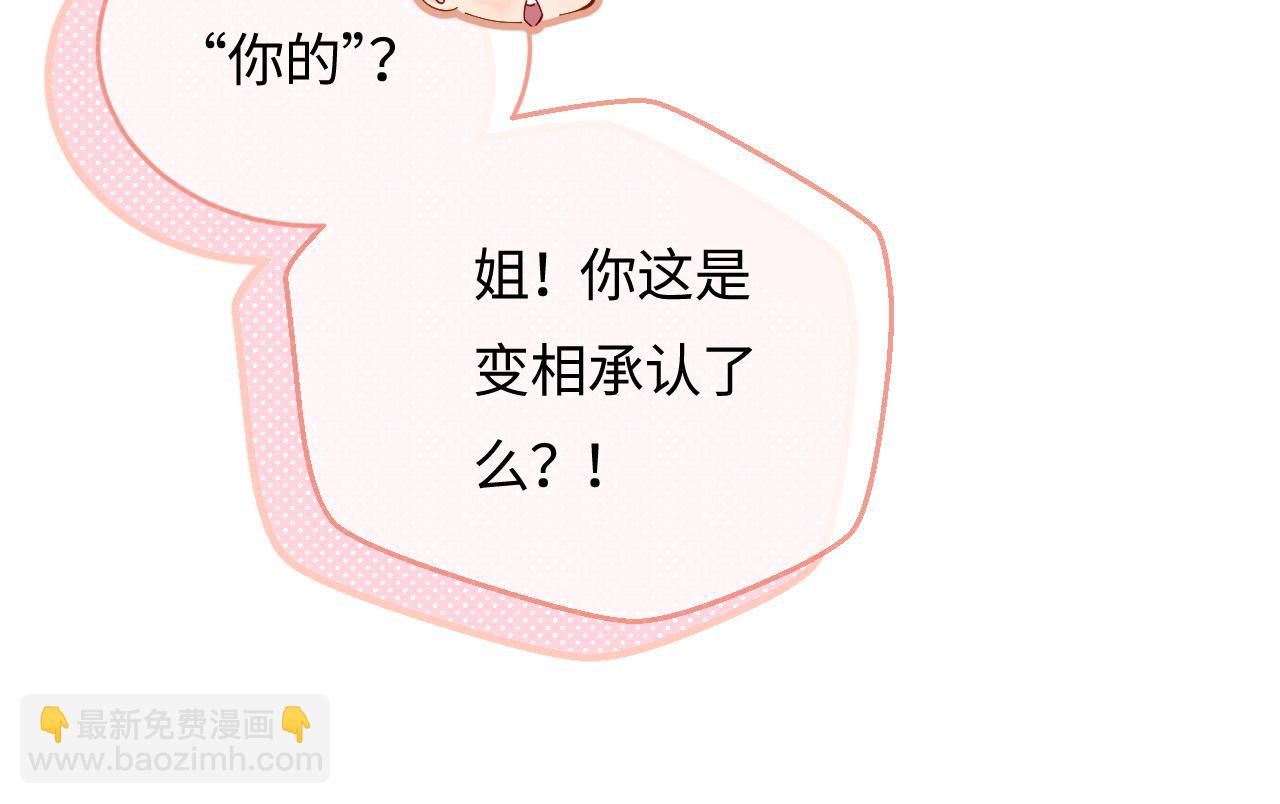 第48话 早就喜欢你了(1/3)-第85话