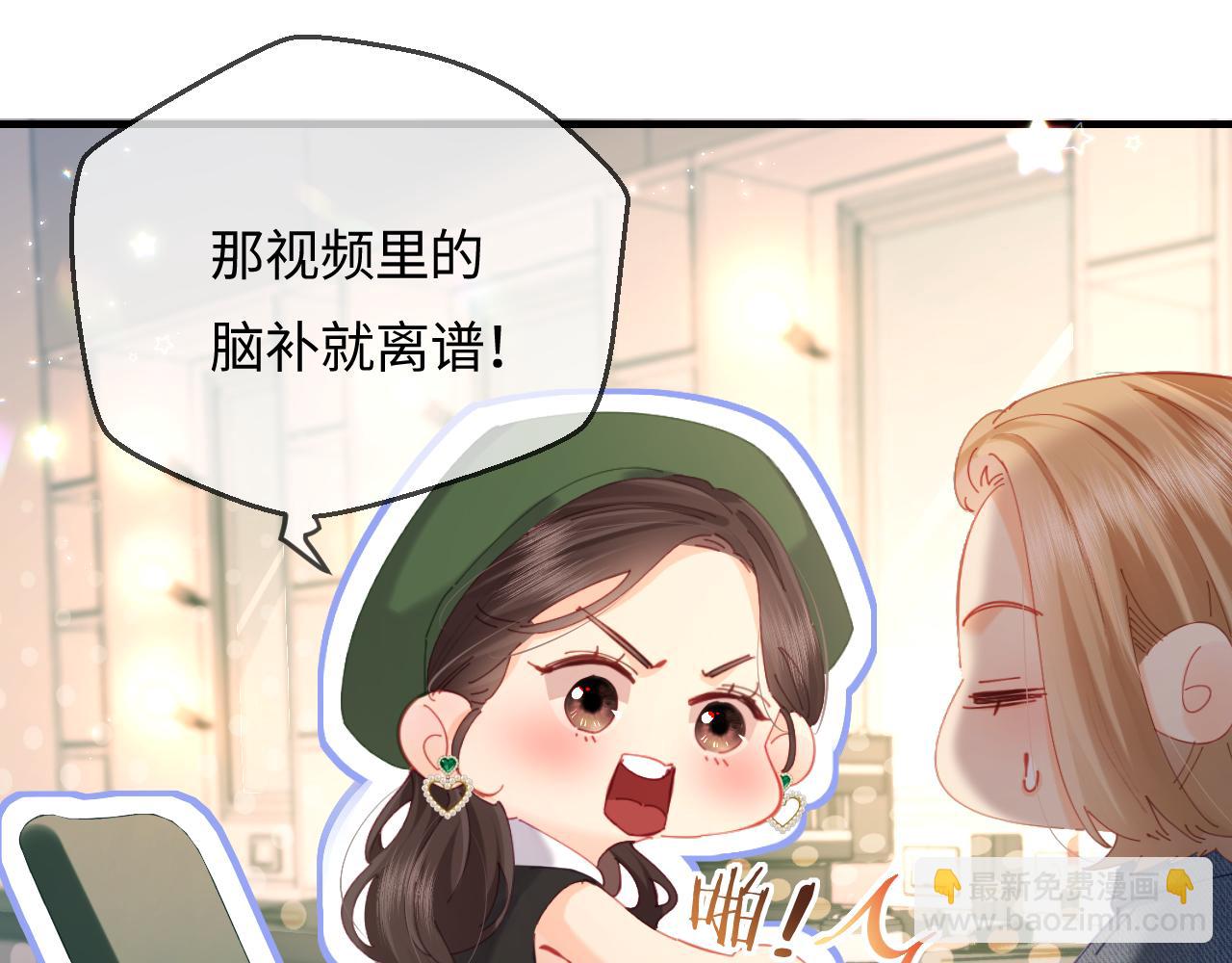 第48话 早就喜欢你了(1/3)-第85话