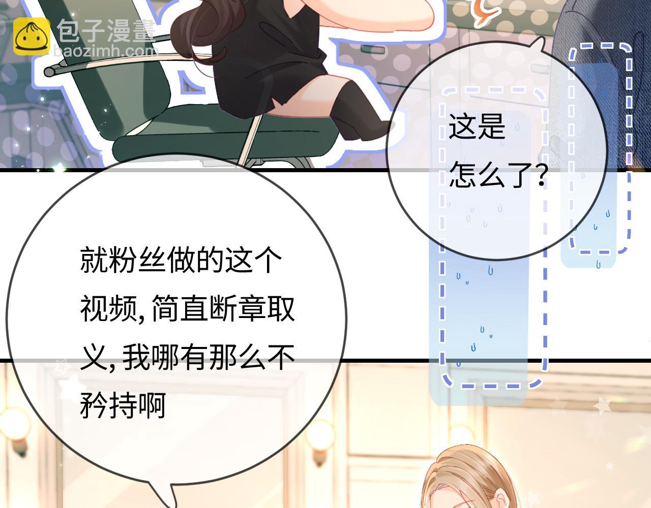 第48话 早就喜欢你了(1/3)-第85话