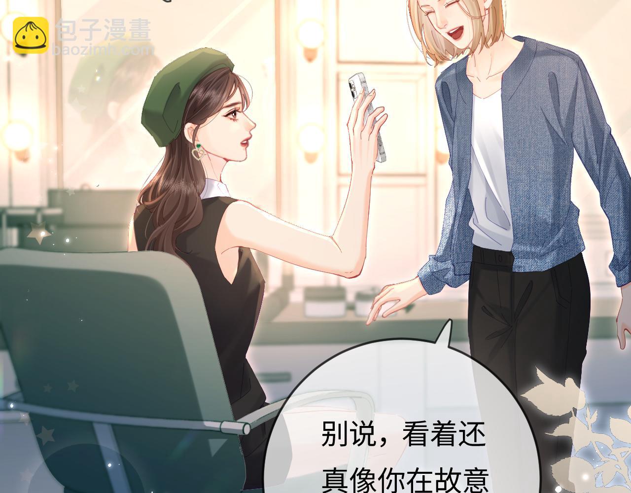 第48话 早就喜欢你了(1/3)-第85话